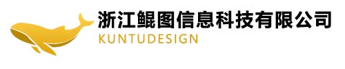 浙江鲲图信息技术有限公司